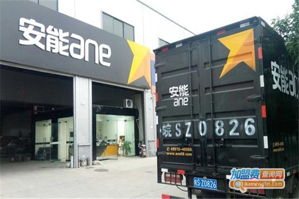 安能速递加盟费