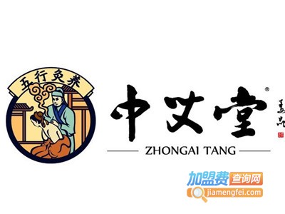 中艾堂艾灸养生会所