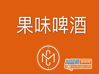 果味啤酒加盟费