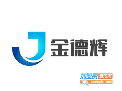 金德辉五金加盟费