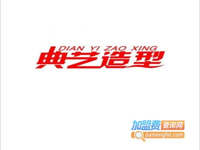 典艺.闰阁女装加盟费