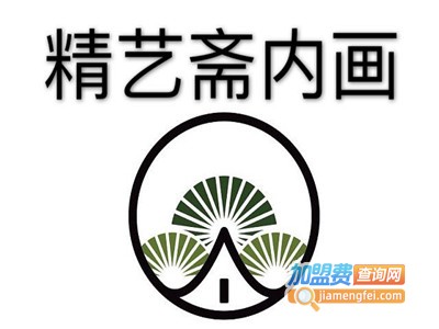 精艺斋内画加盟费