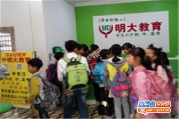 明大教育加盟费