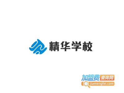 精华学校加盟费