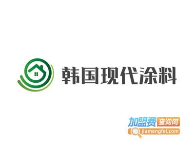 韩国现代涂料加盟费