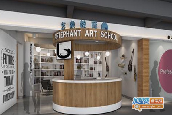 艺象教育加盟费