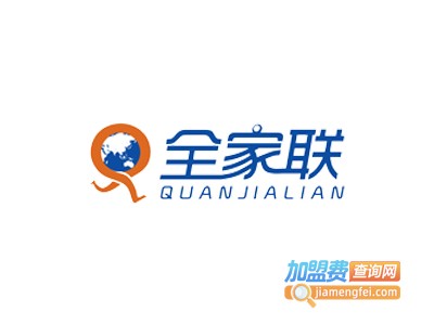 全家联教育加盟费