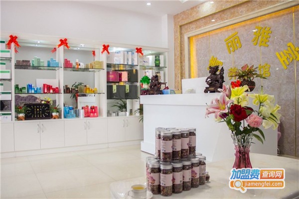 清丽雅室美容养生加盟费