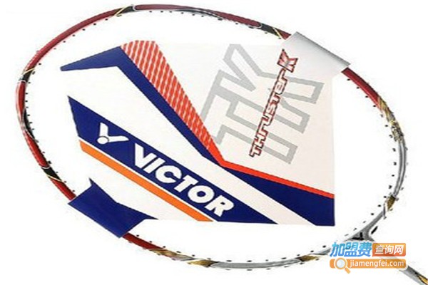 VICTOR羽毛球加盟费