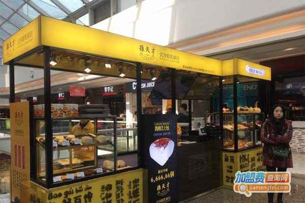 孙天才尖沙咀乳酪加盟费