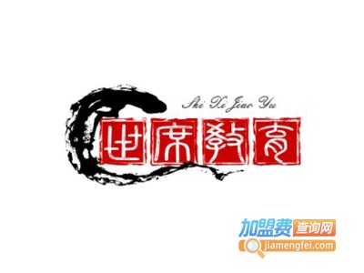 世席教育加盟费