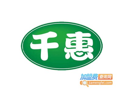 千惠百货加盟费