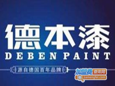 德本漆加盟费