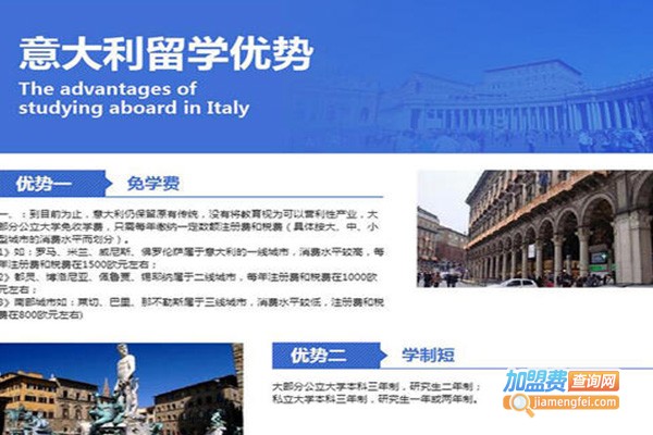 语航教育加盟费