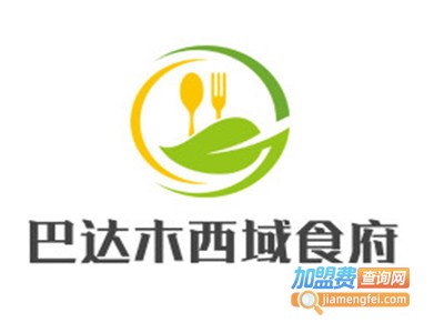 巴达木西域食府加盟费