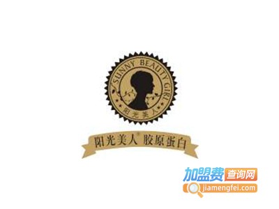 阳光美人美容加盟费