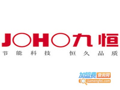 九恒智能家居加盟费