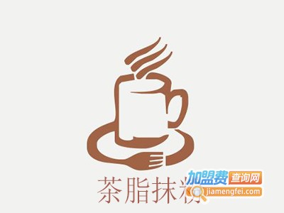 茶脂抹粉加盟费