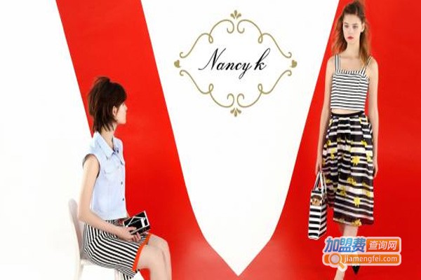 南茜女装加盟费