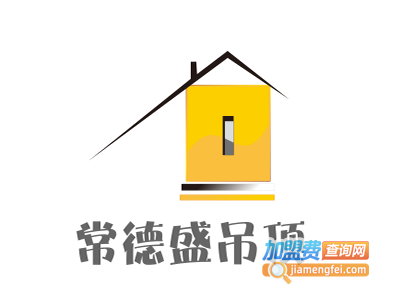 常德盛吊顶加盟费