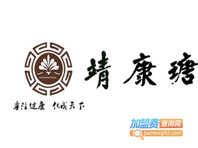 靖康瑭理疗馆