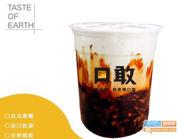 口敢鲜果奶茶加盟费