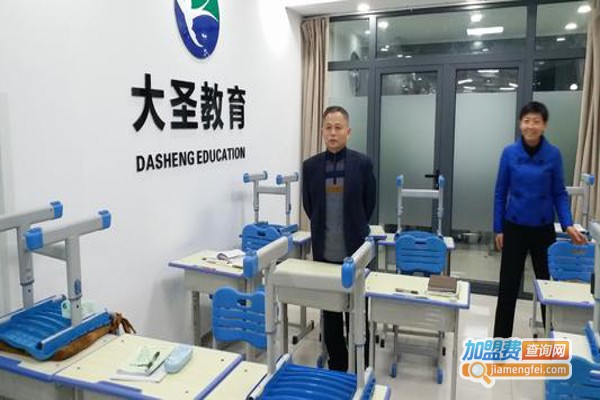 大圣教育加盟费