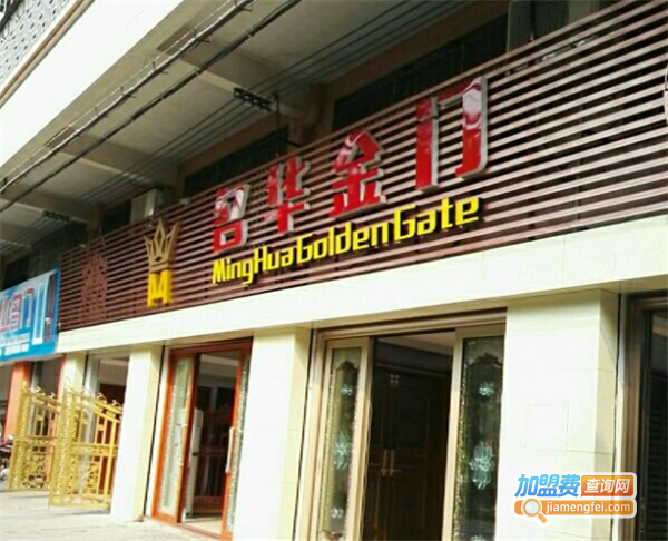 华越金门加盟费