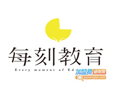 每刻教育加盟费