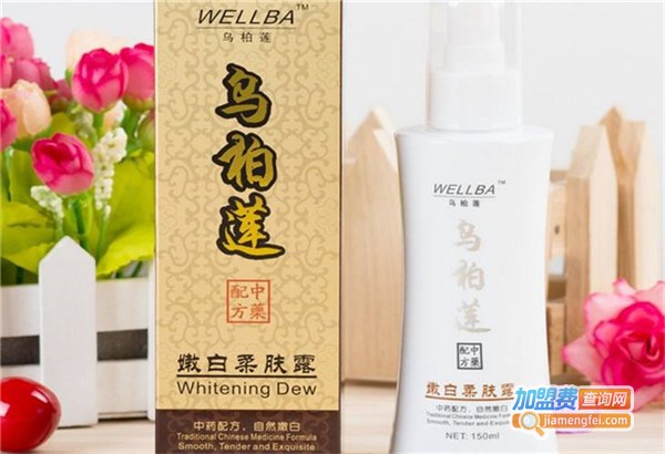 乌柏莲化妆品加盟费