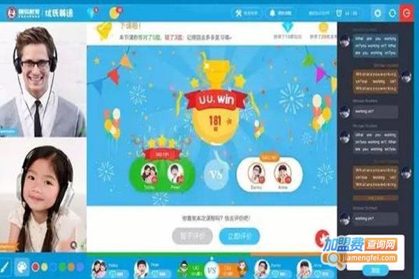 优氏英语加盟费