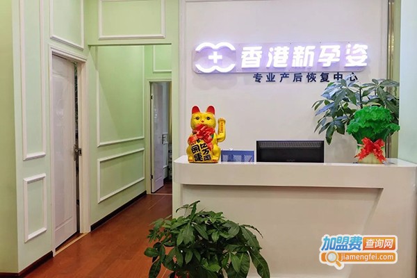 新孕姿产后恢复加盟门店