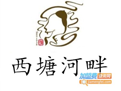 西塘河畔加盟费