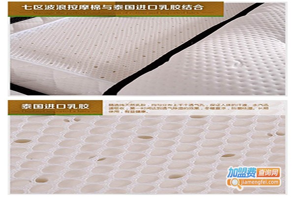 jf家居床垫加盟门店