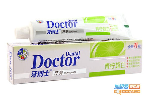 牙博士牙膏加盟费