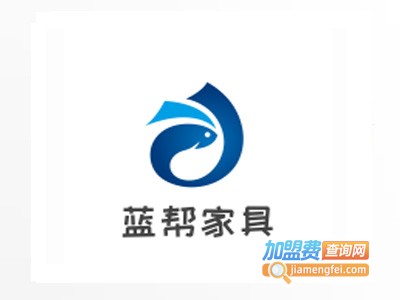 蓝帮家具加盟费