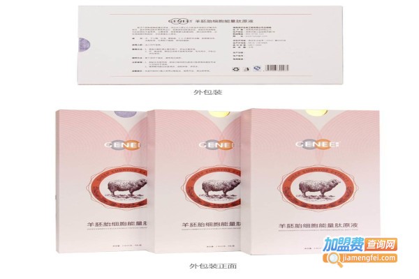 姬灵羊胚胎素加盟费