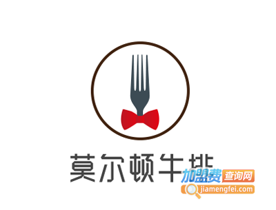 莫尔顿牛排加盟