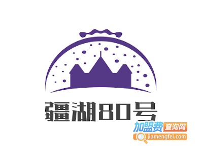 疆湖80号新疆主题餐厅
