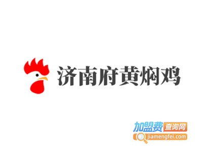 济南府黄焖鸡