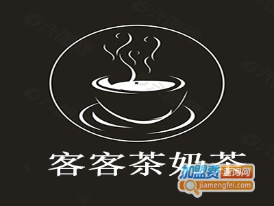 客客茶奶茶加盟费
