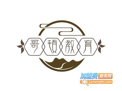 哥顿教育加盟费