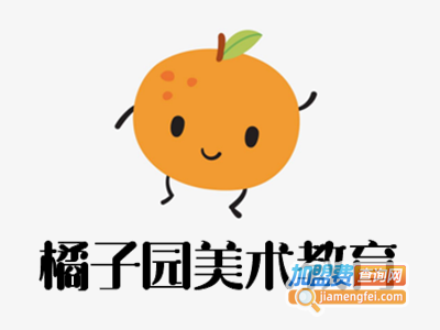 橘子园美术教育加盟费