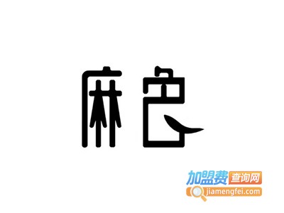麻色川派料理·精品捞烫加盟费