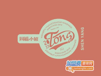 同福小馆加盟费