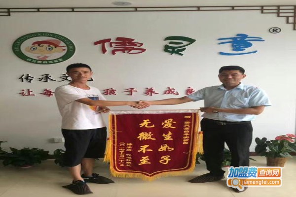 儒灵童教育加盟费