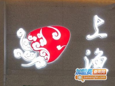 上渔铁板烧加盟费