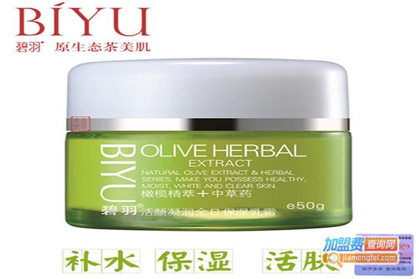 碧羽化妆品加盟费