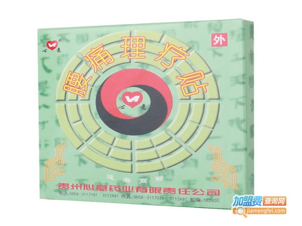 心意牌膏药加盟门店