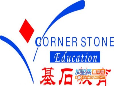 基石教育加盟费
